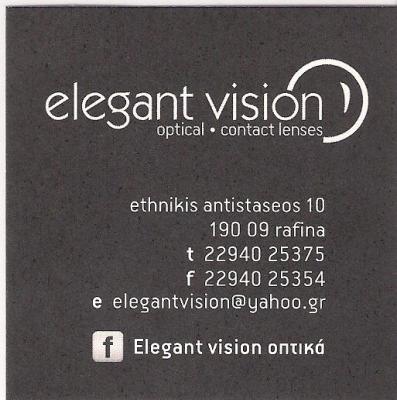 ΟΠΤΙΚΑ ΡΑΦΗΝΑ - ΚΑΤΑΣΤΗΜΑ ΟΠΤΙΚΩΝ ΡΑΦΗΝΑ - ELEGANT VISION - ΣΟΦΙΑ ΚΟΤΑΡΙΔΟΥ ΟΠΤΙΚΑ ΡΑΦΗΝΑ - ΚΑΤΑΣΤΗΜΑ ΟΠΤΙΚΩΝ ΡΑΦΗΝΑ - ELEGANT VISION - ΣΟΦΙΑ ΚΟΤΑΡΙΔΟΥ